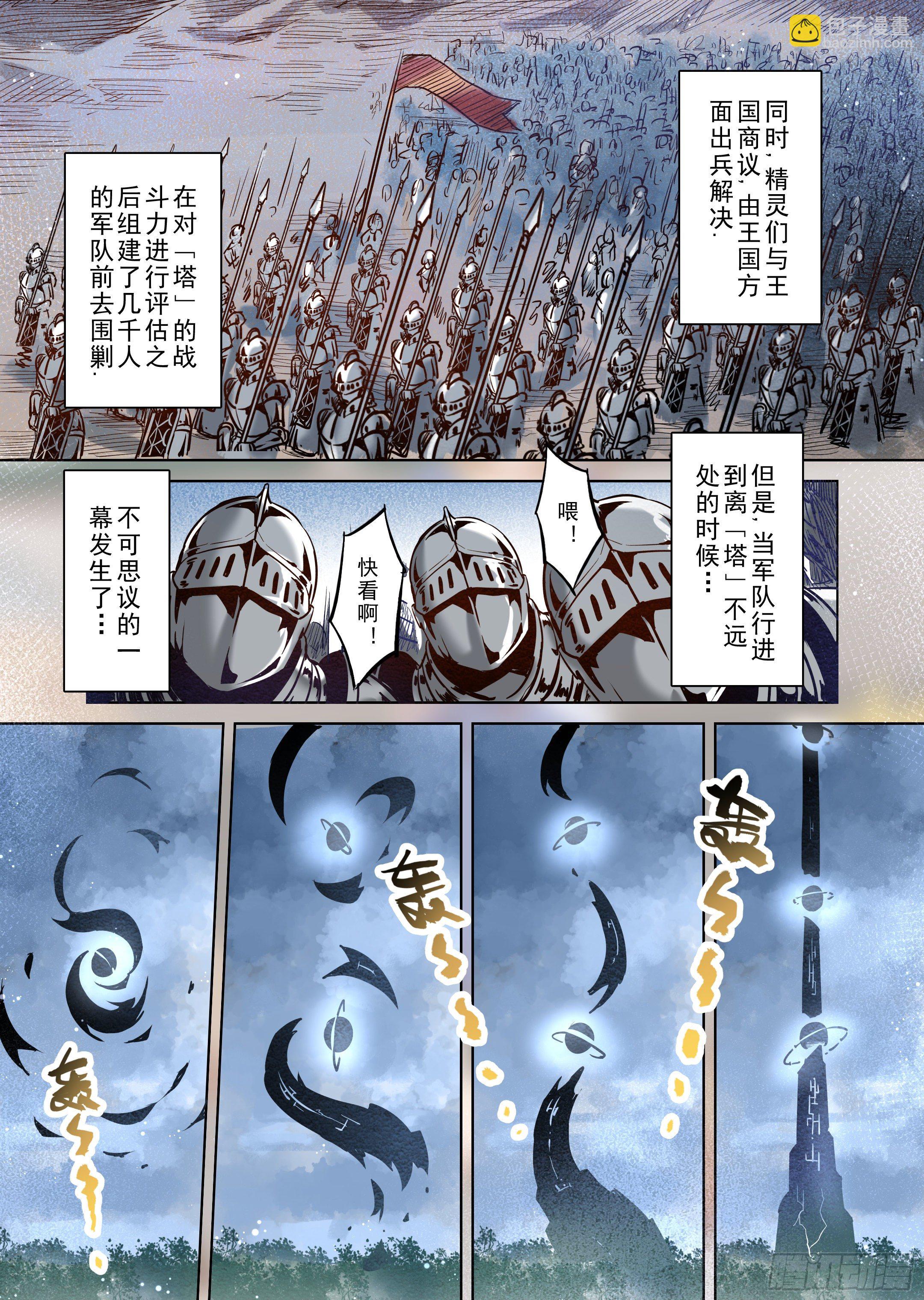 第49话 塔之王-第50话