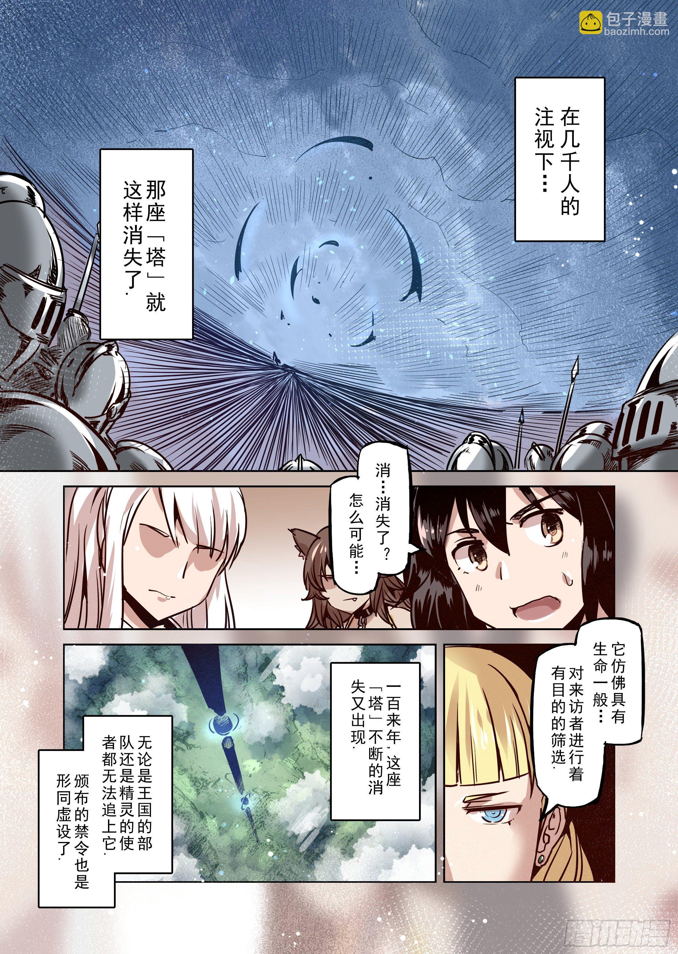 第49话 塔之王-第50话