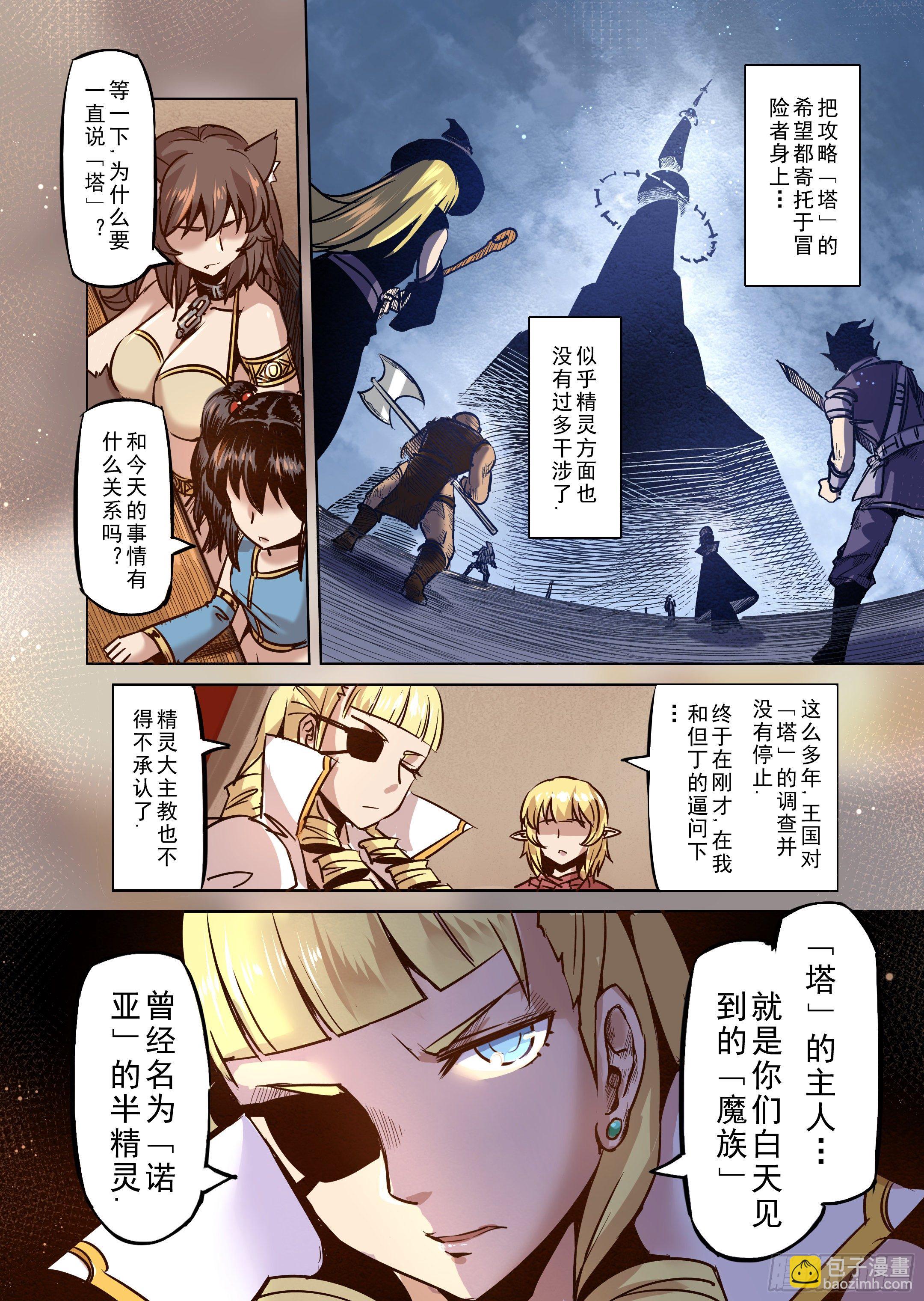 第49话 塔之王-第50话