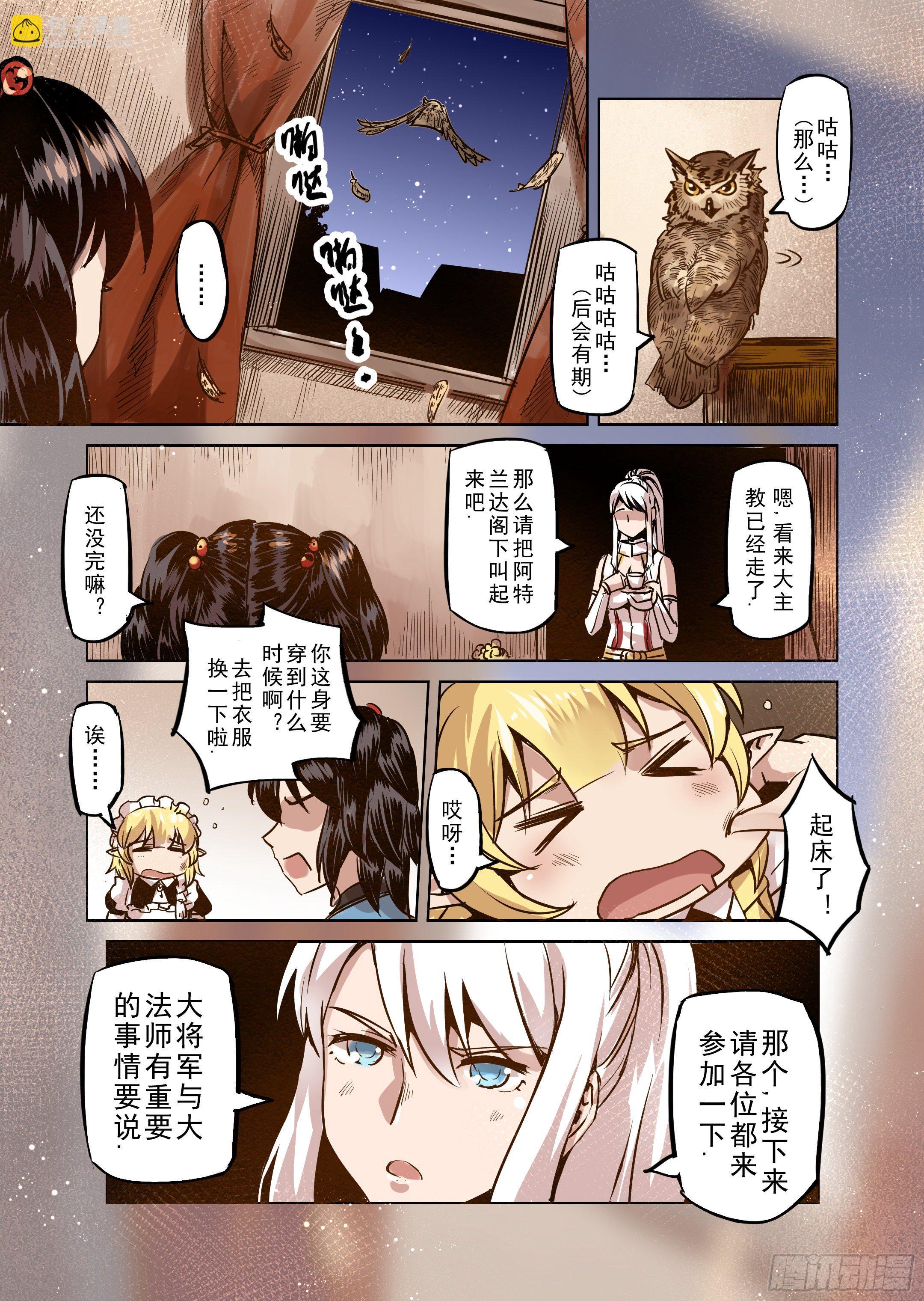 第49话 塔之王-第50话