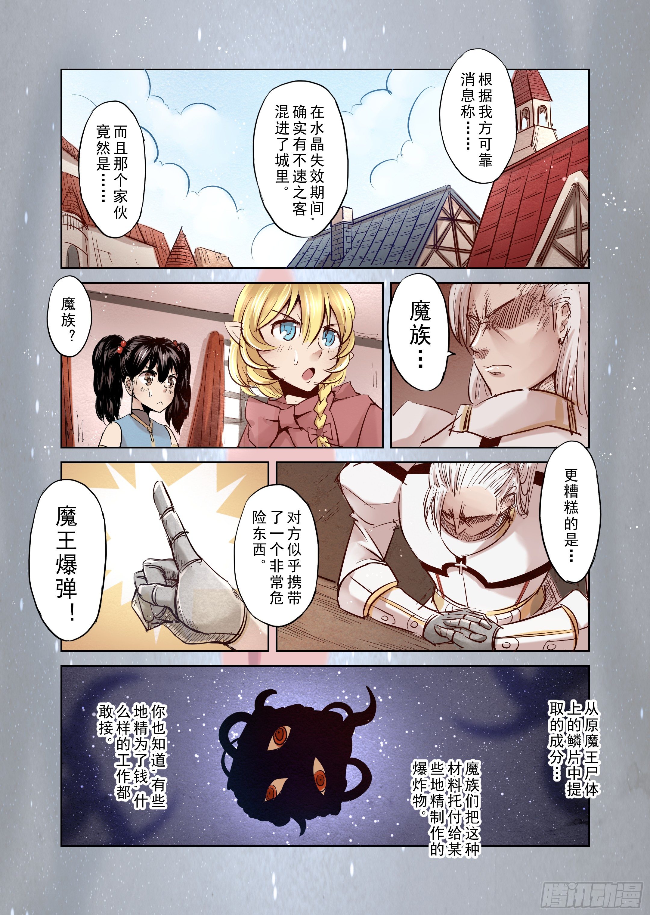 第5话 开始你的第二段人生-2-第6话