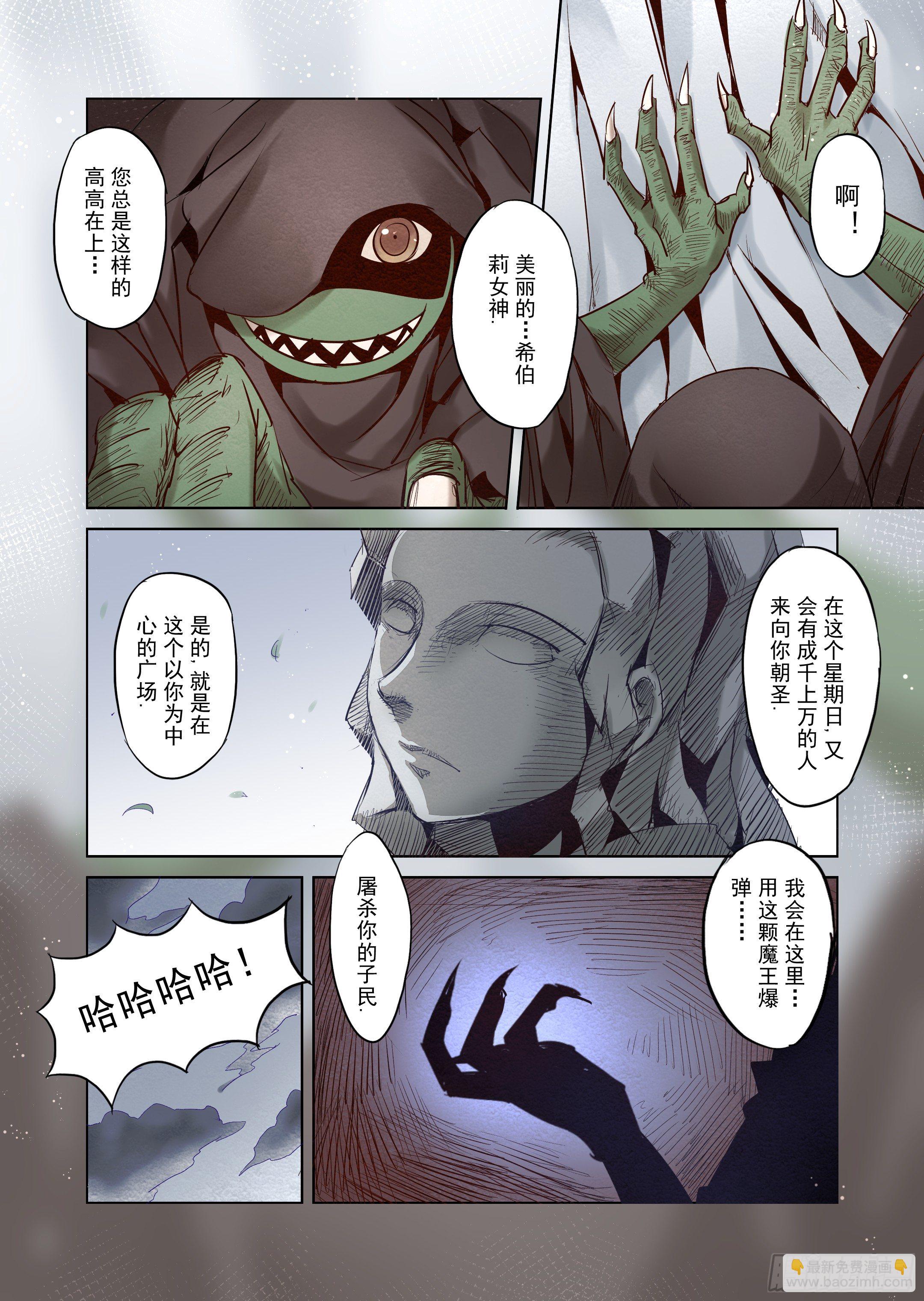 第5话 开始你的第二段人生-2-第6话