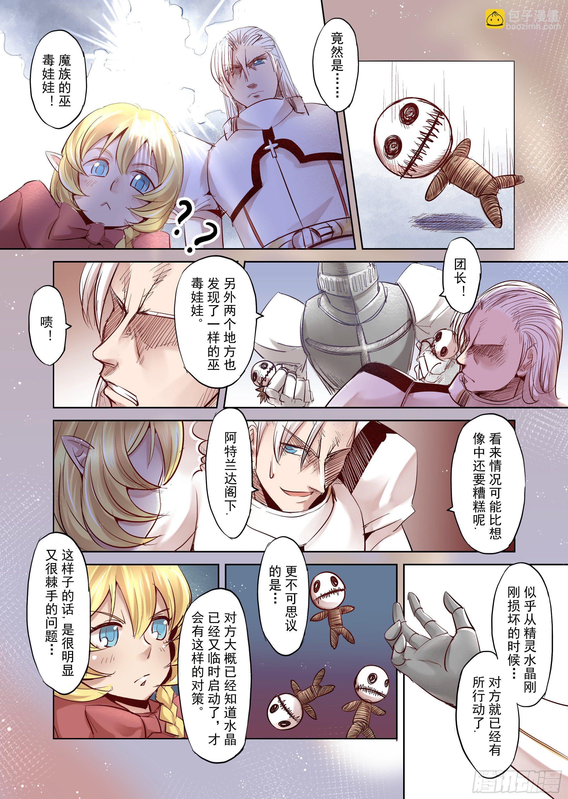 第5话 开始你的第二段人生-2-第6话