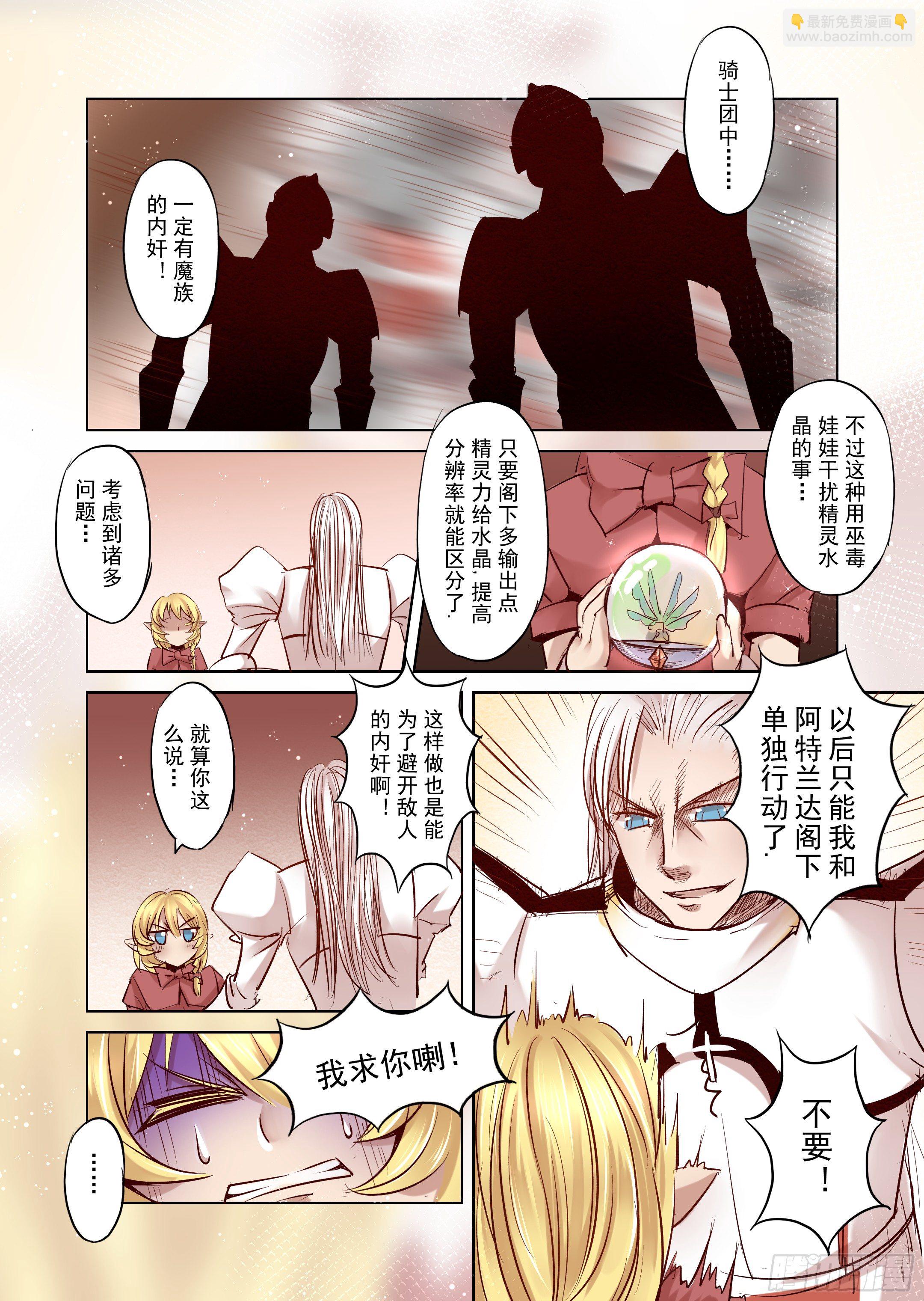 第5话 开始你的第二段人生-2-第6话