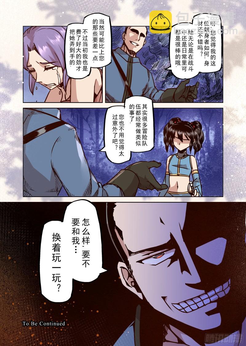 精靈之蛋（彩漫） - 51話 - 1