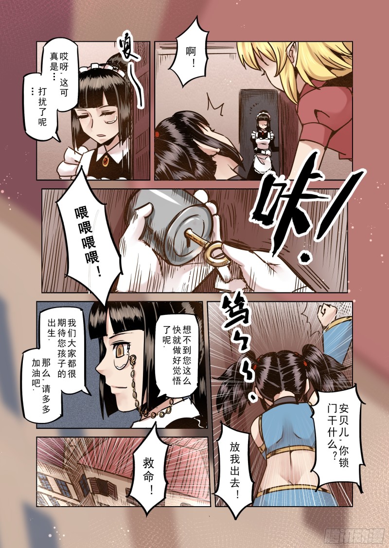 精靈之蛋（彩漫） - 63話 - 2