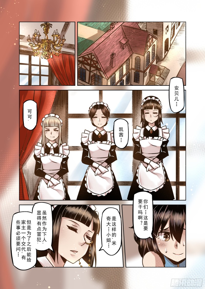 精靈之蛋（彩漫） - 63話 - 2