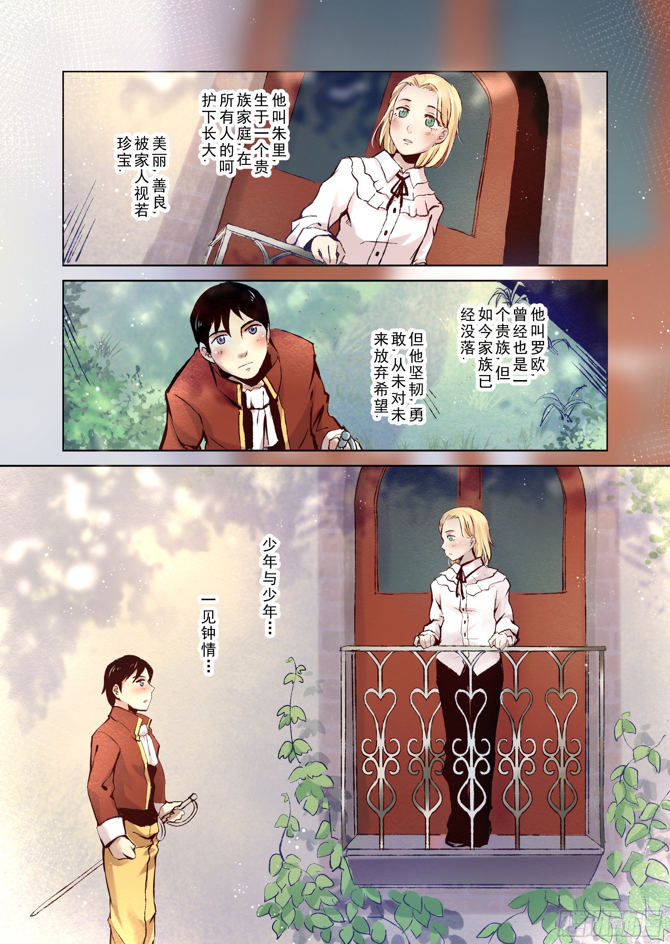 第7话 我会一直爱你（1）-第8话