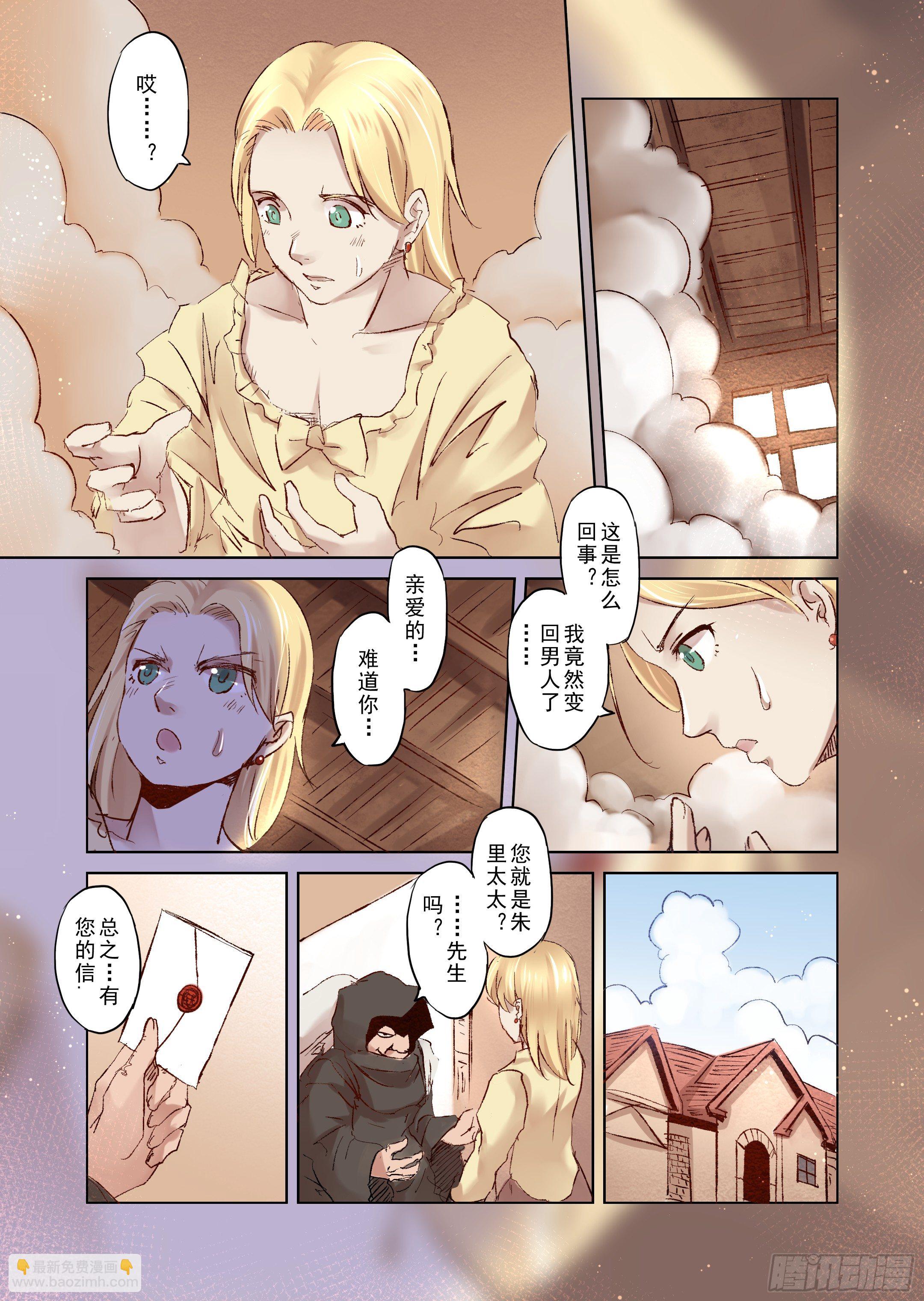 第7话 我会一直爱你（1）-第8话