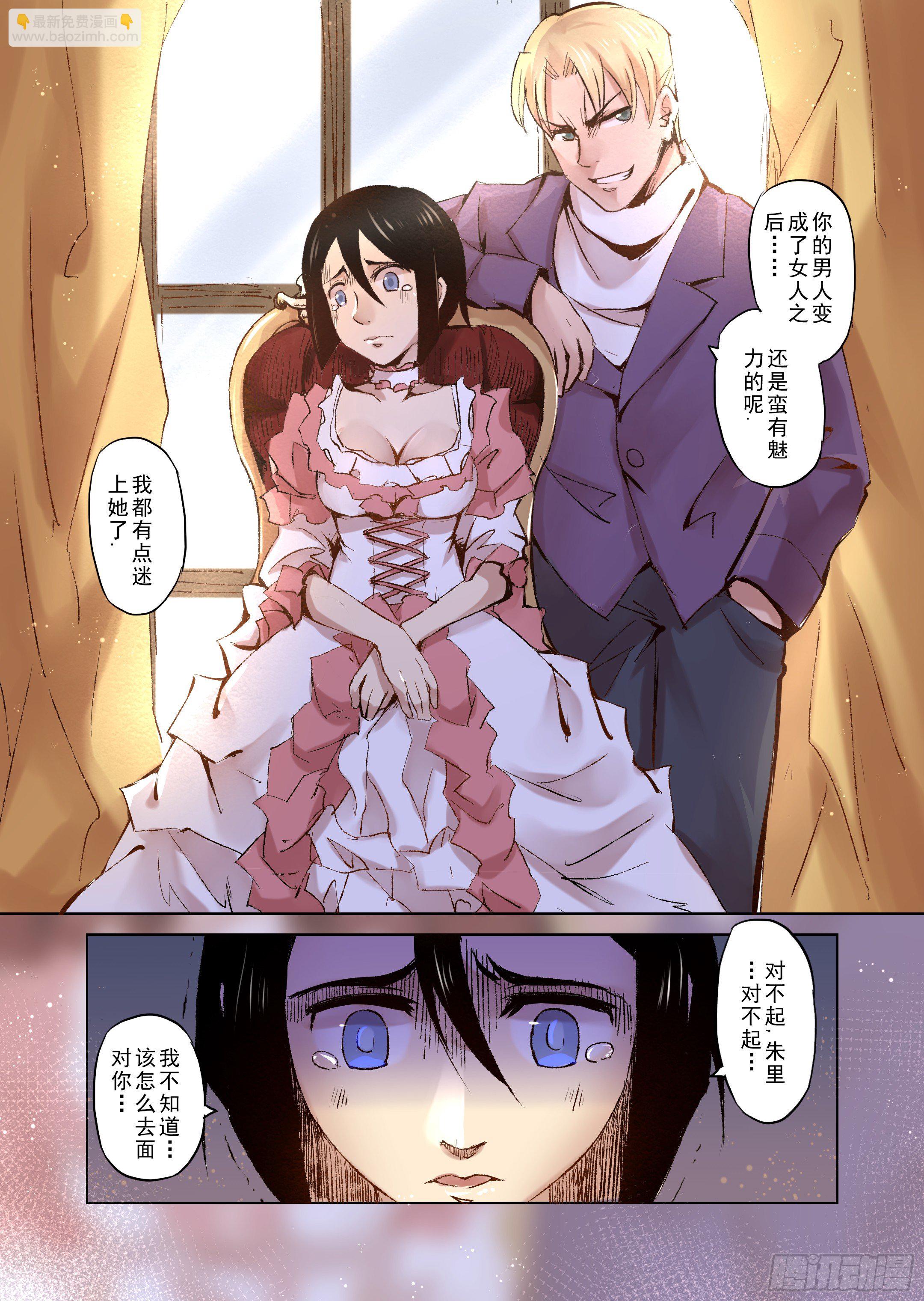 第7话 我会一直爱你（1）-第8话