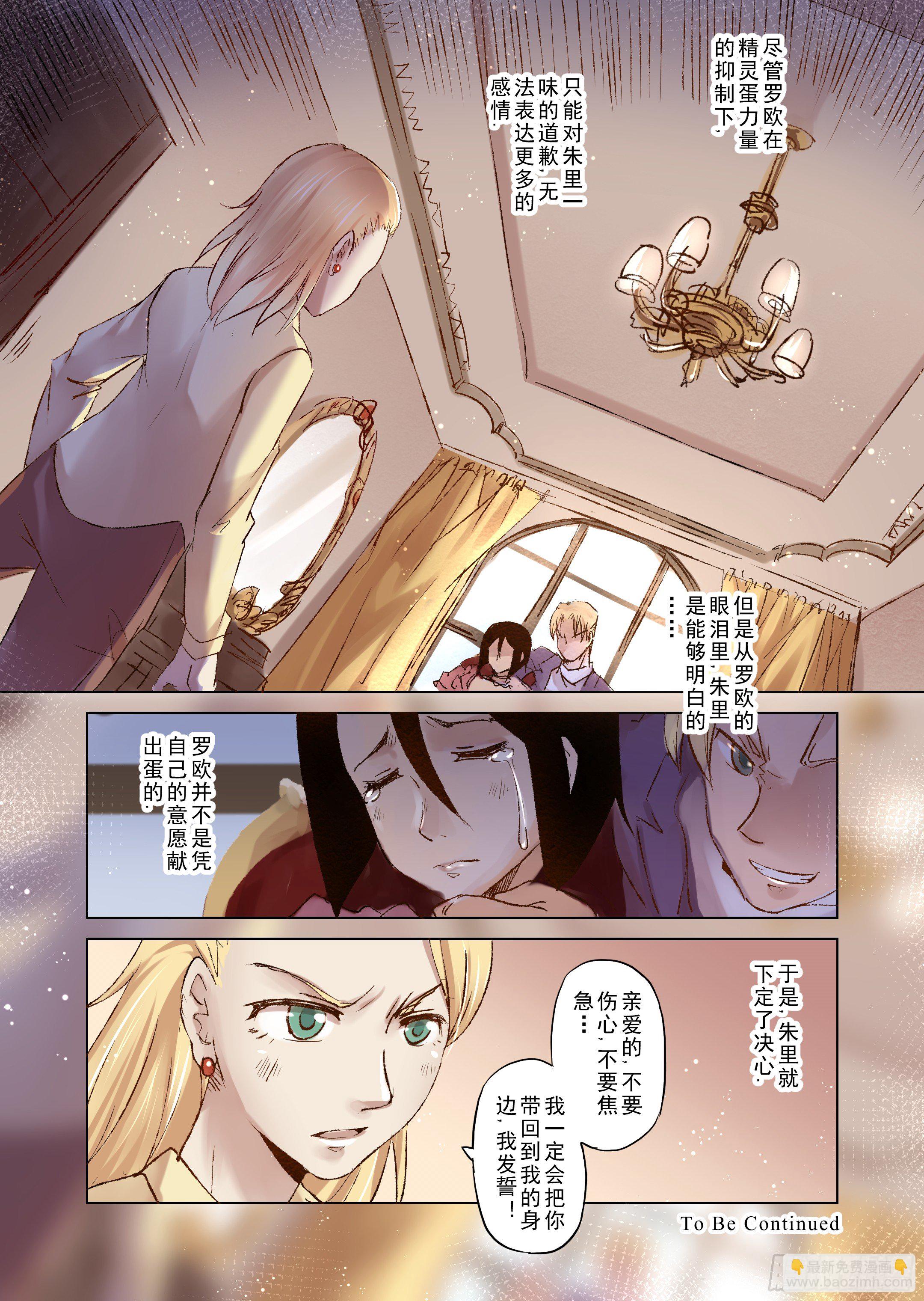 第7话 我会一直爱你（1）-第8话