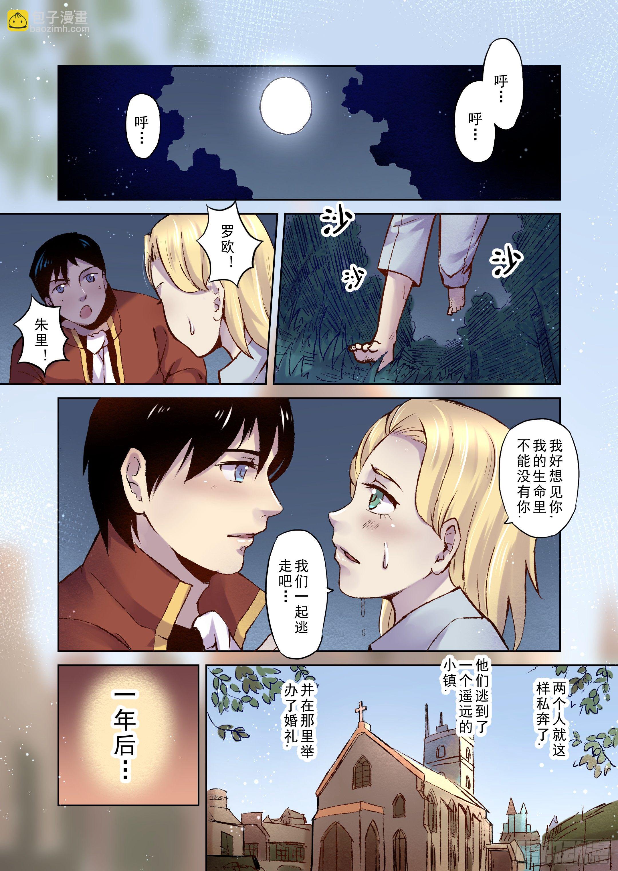 第7话 我会一直爱你（1）-第8话