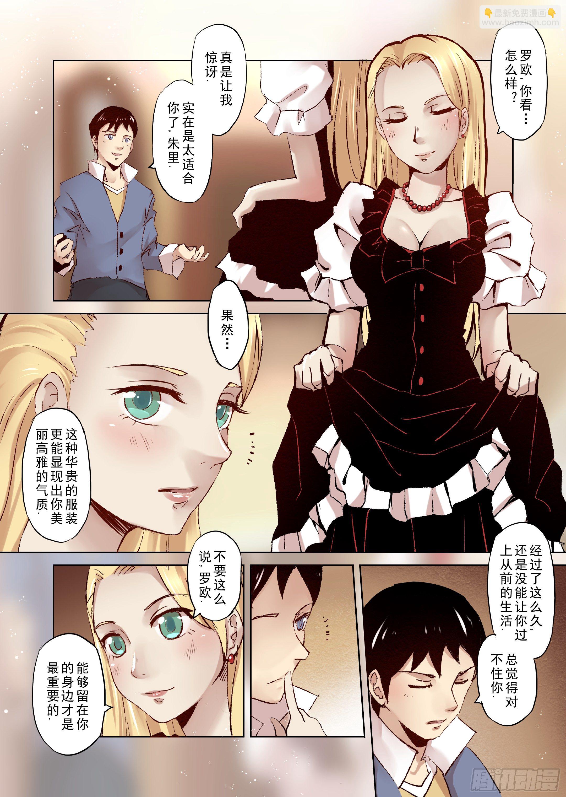 第7话 我会一直爱你（1）-第8话