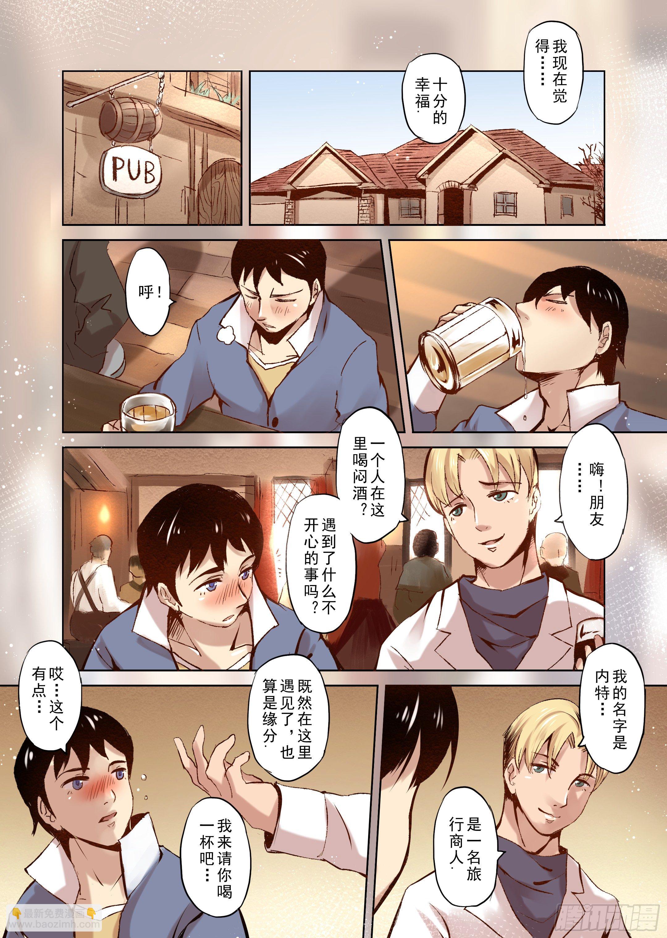 第7话 我会一直爱你（1）-第8话