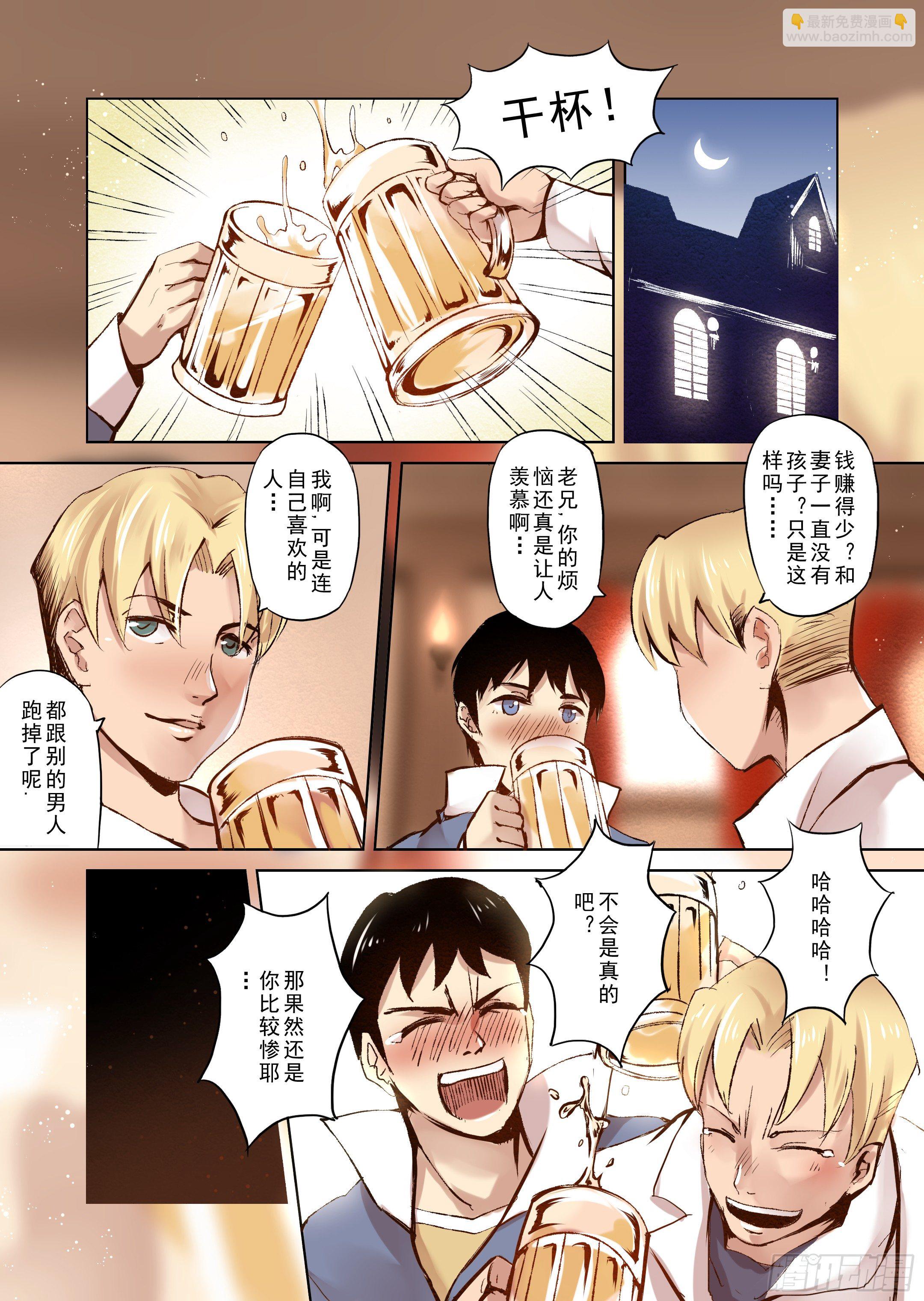 第7话 我会一直爱你（1）-第8话