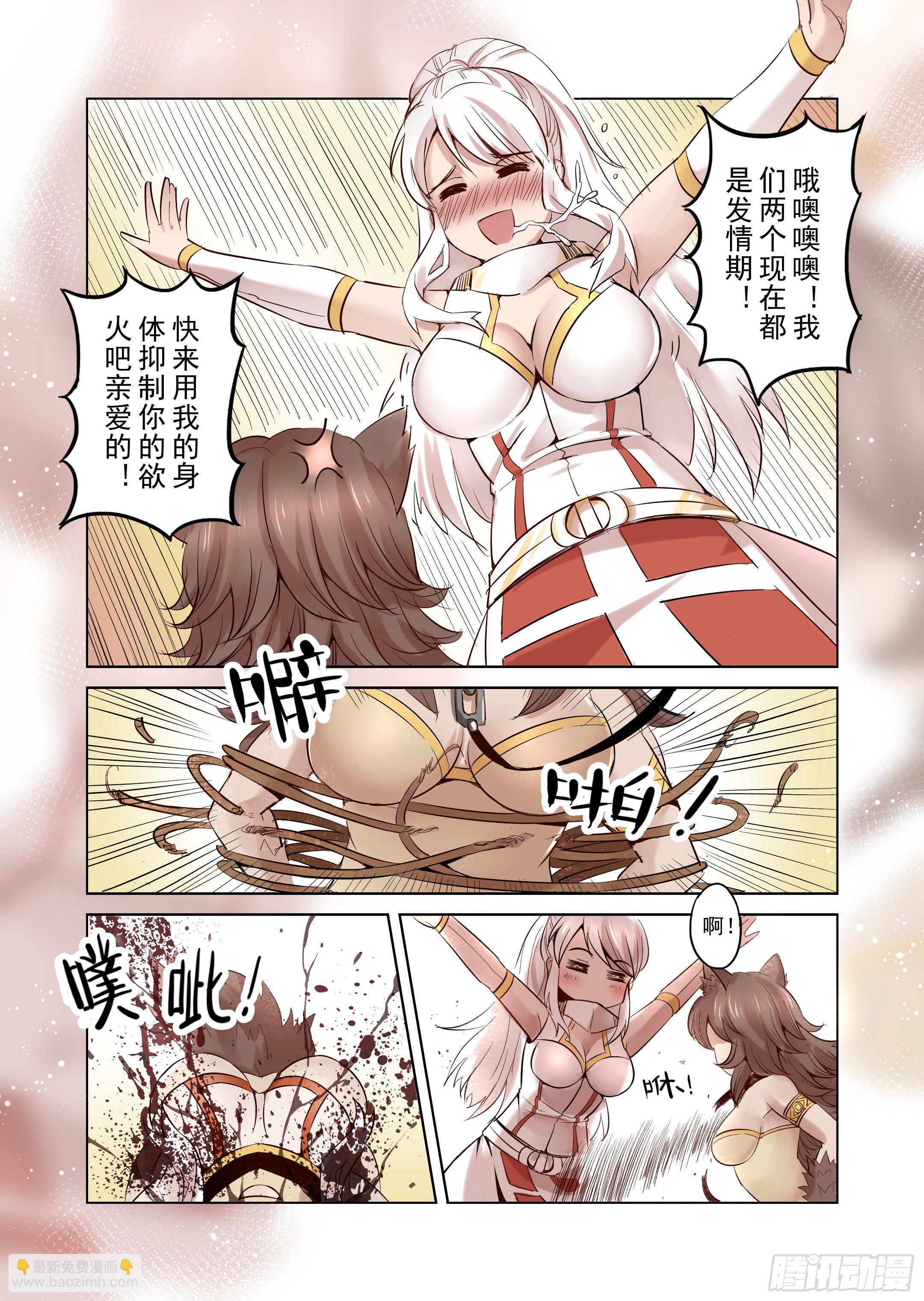 第9话 一起来做有趣的事-1-第10话