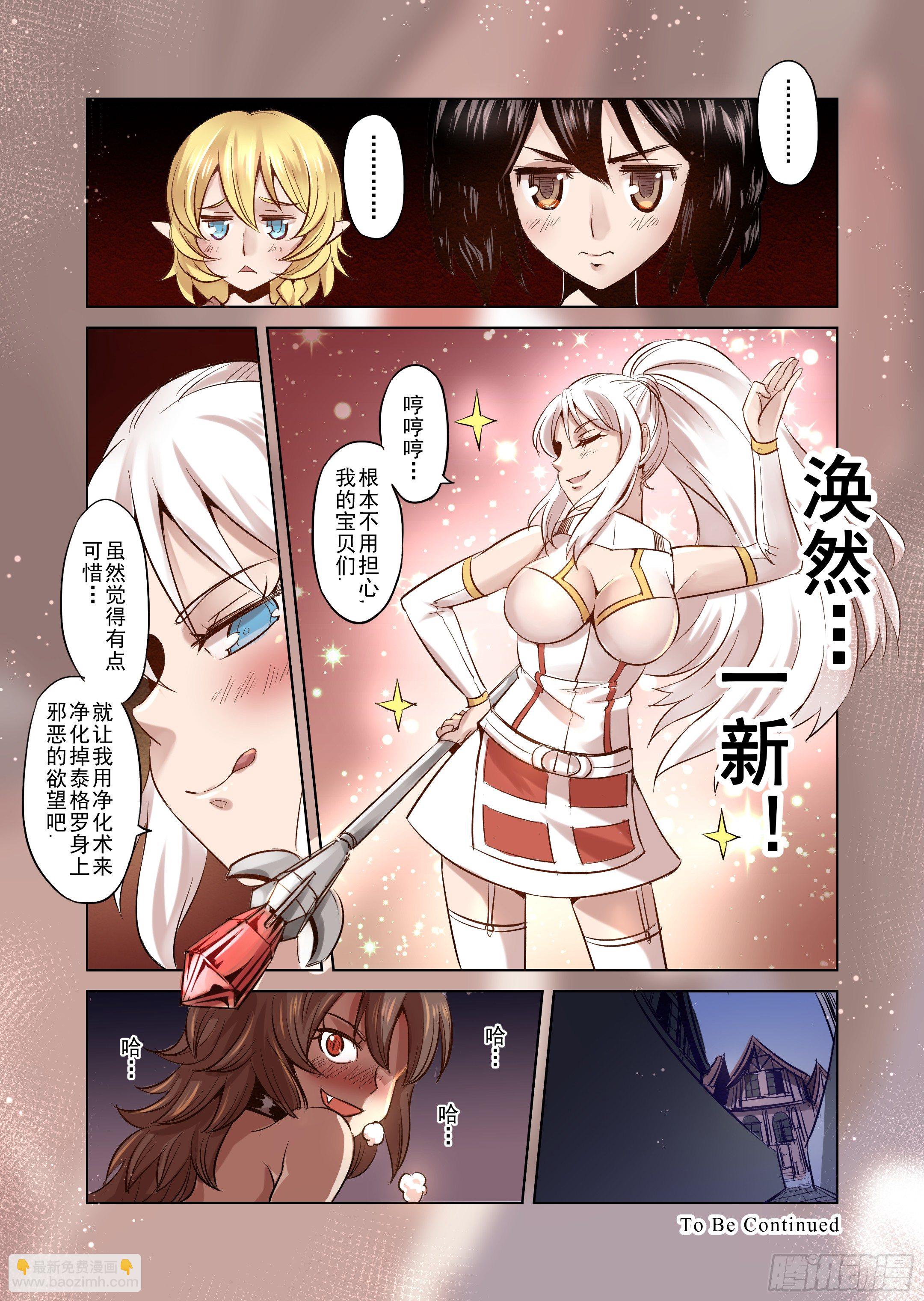 第9话 一起来做有趣的事-1-第10话