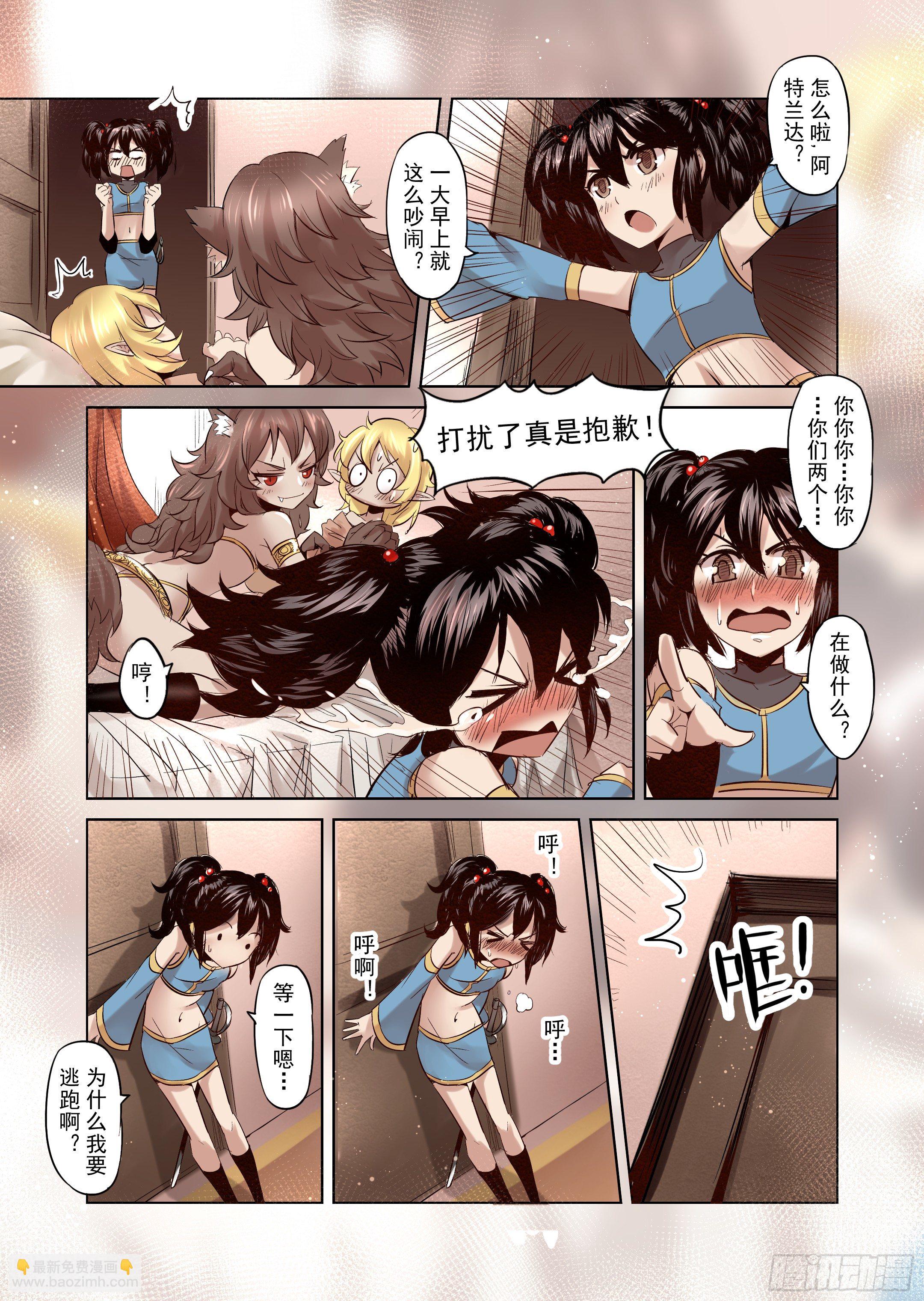 第9话 一起来做有趣的事-1-第10话