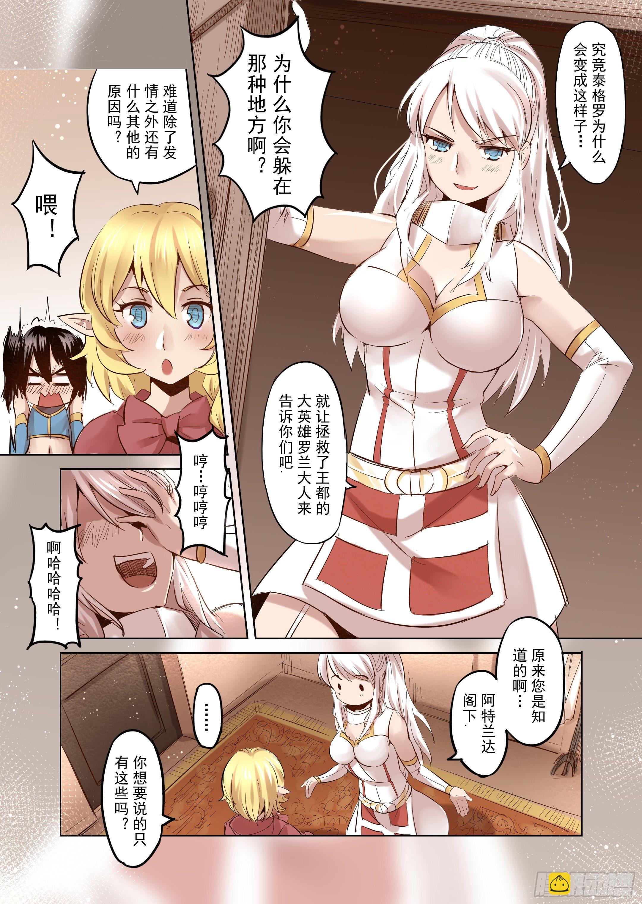 第9话 一起来做有趣的事-1-第10话