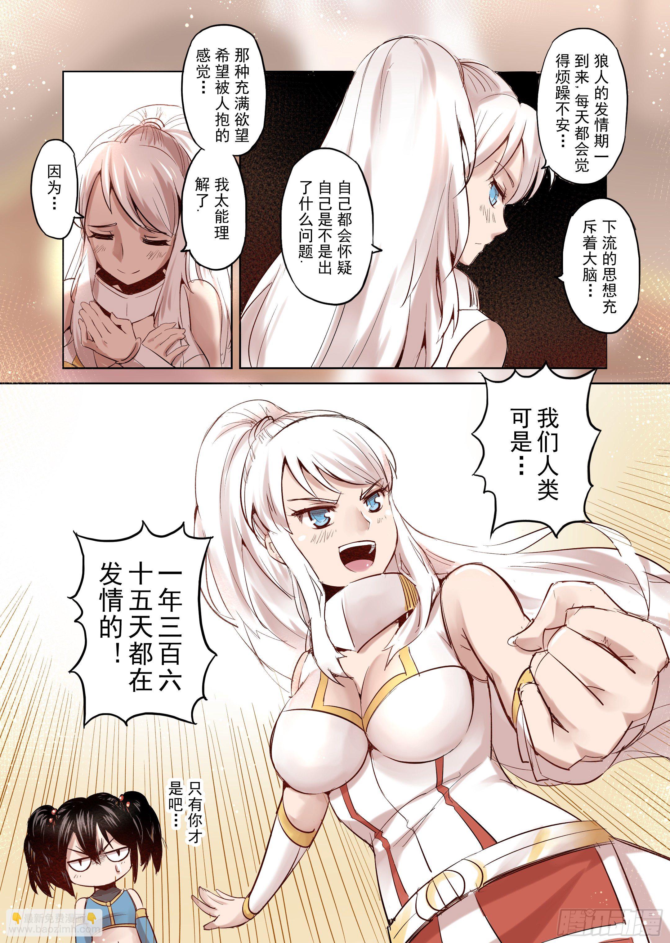 第9话 一起来做有趣的事-1-第10话