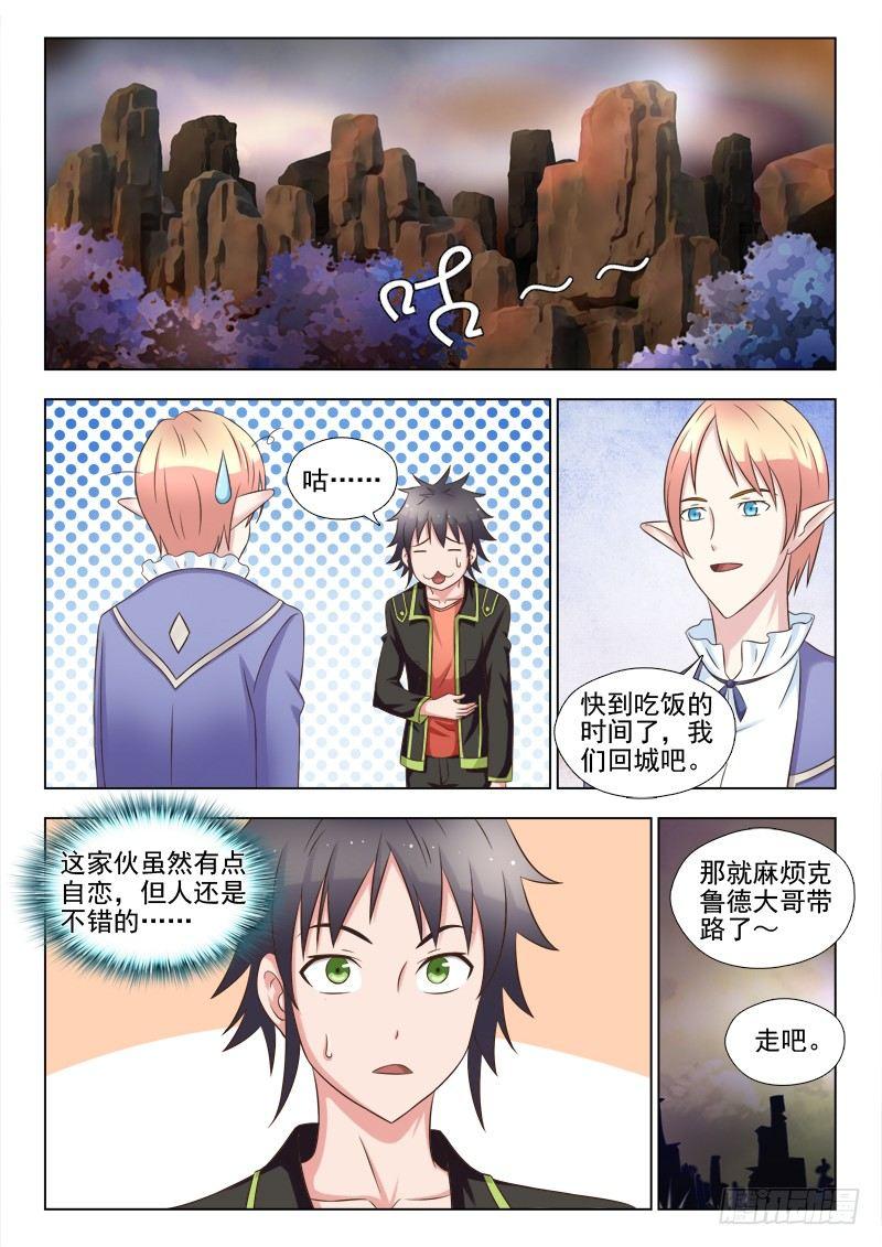 第二话 冒充大牌 01-第2话