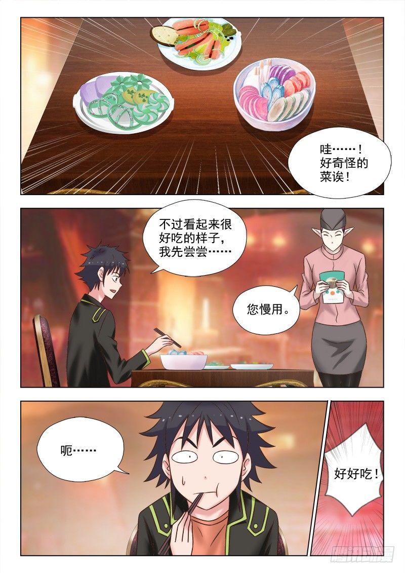 第二话 冒充大牌 01-第2话