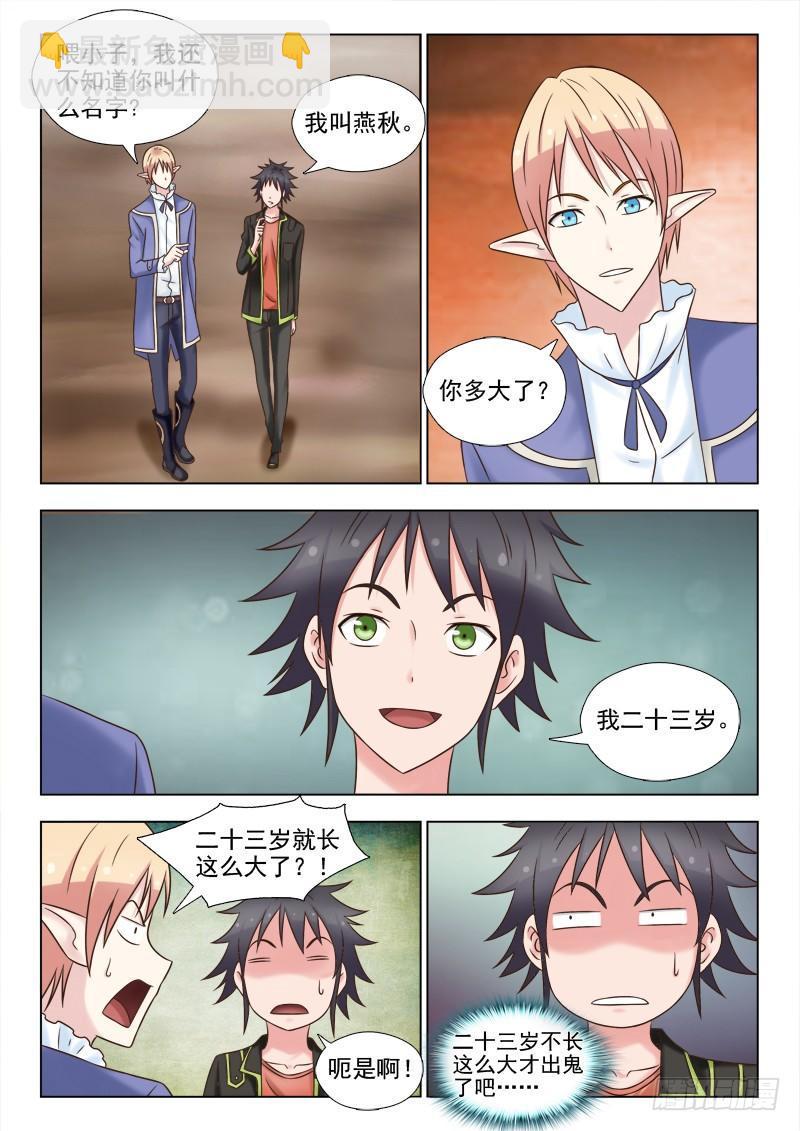 第二话 冒充大牌 01-第2话