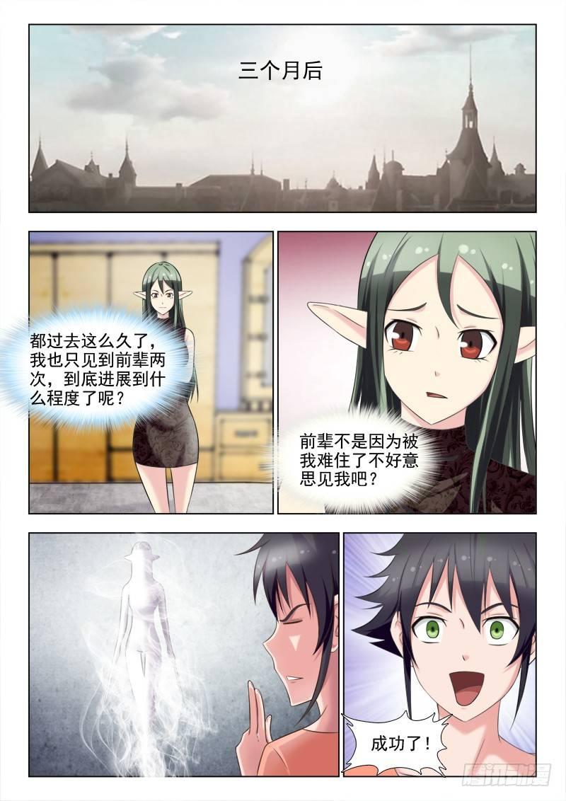 第十二话 背书？小菜一碟-第12话