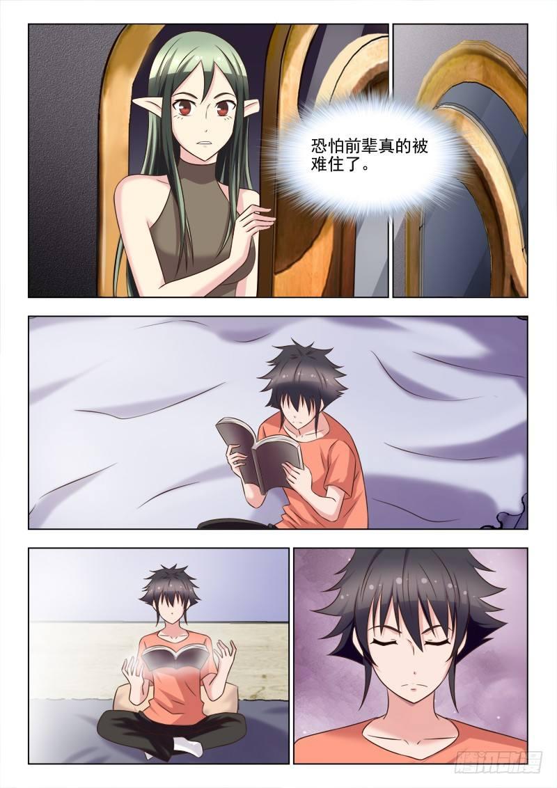 第十二话 背书？小菜一碟-第12话