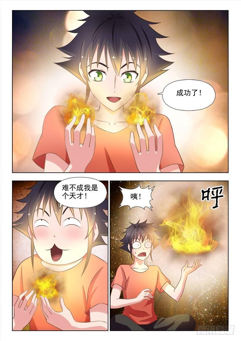 第十二话 背书？小菜一碟-第12话