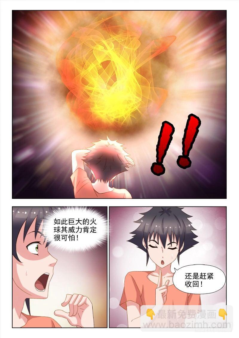 第十二话 背书？小菜一碟-第12话