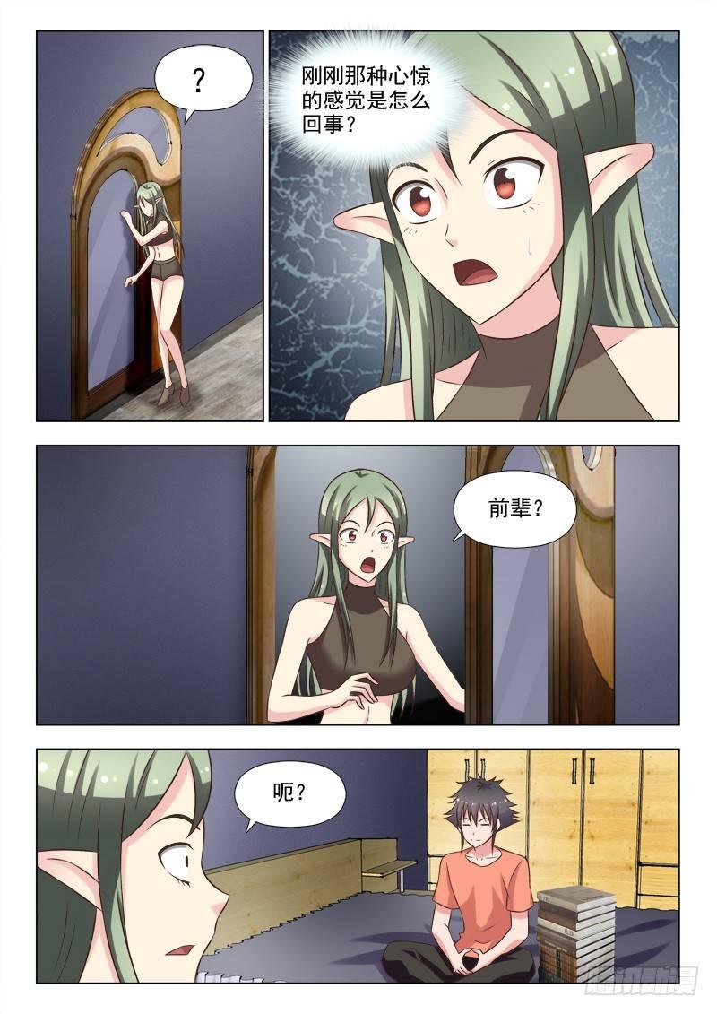 第十二话 背书？小菜一碟-第12话