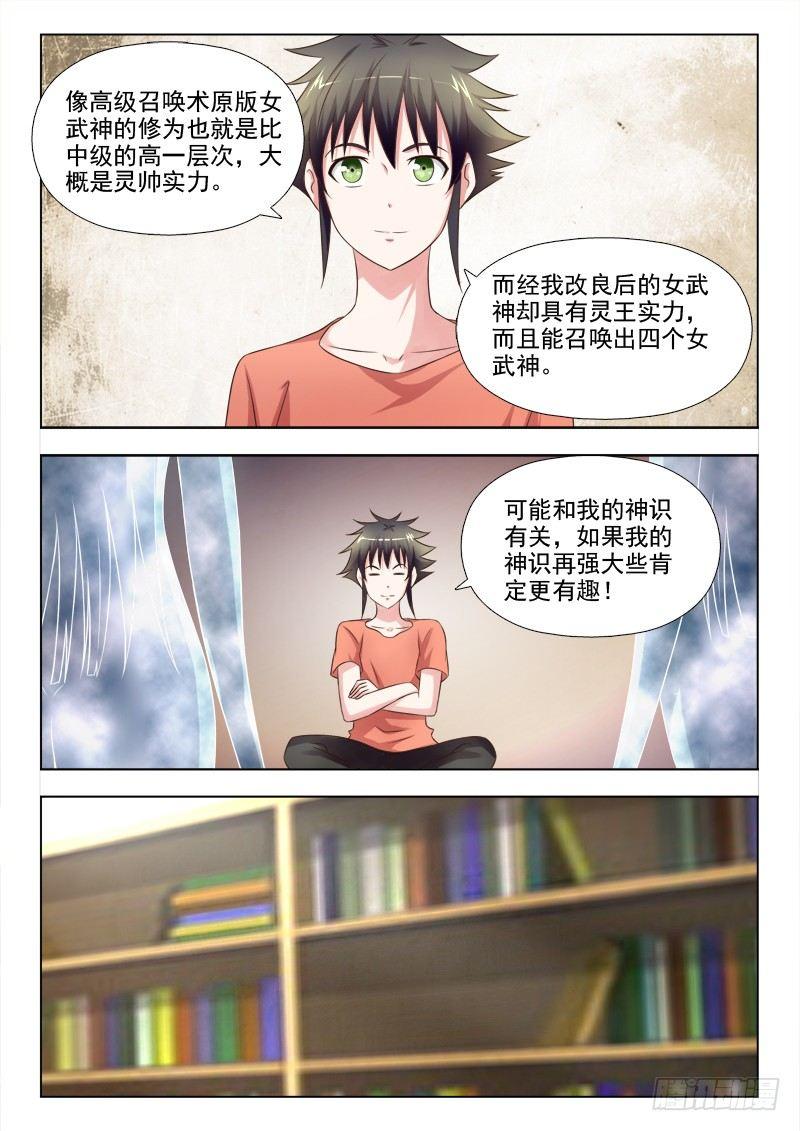 第十四话 我是学霸-第14话