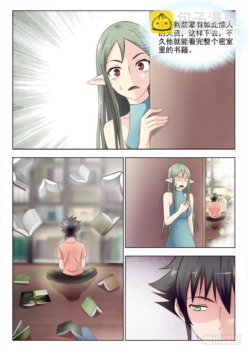 第十四话 我是学霸-第14话