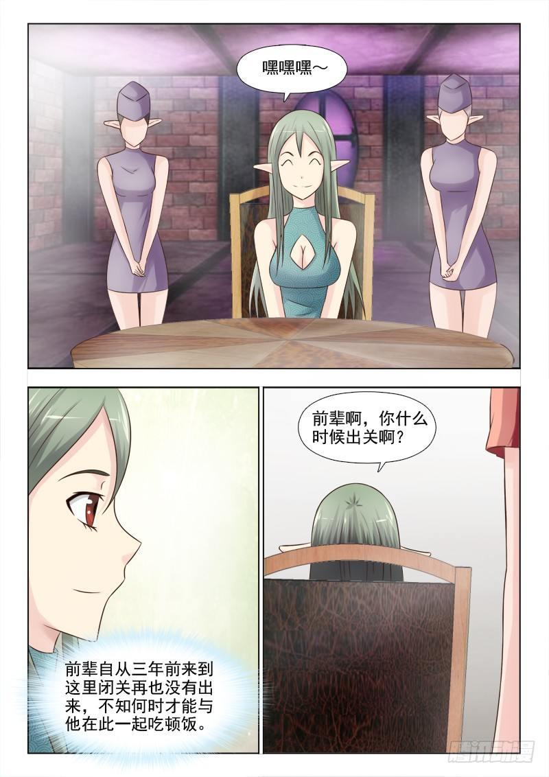 第十四话 我是学霸-第14话