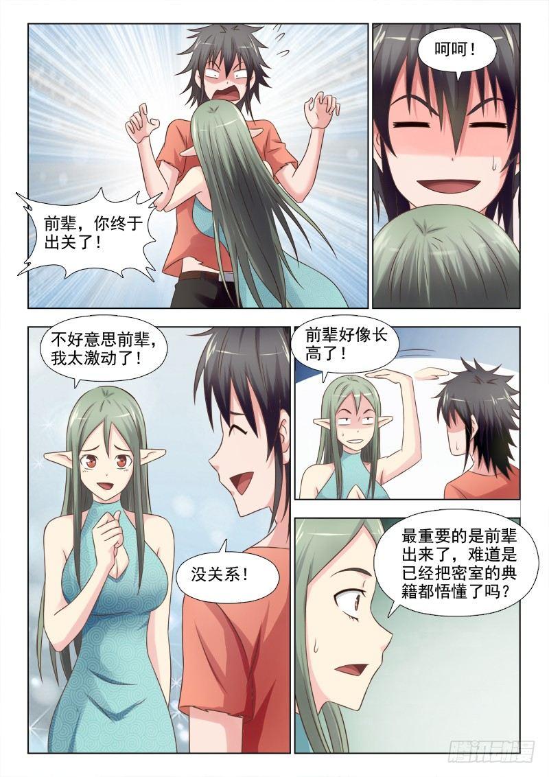 第十四话 我是学霸-第14话