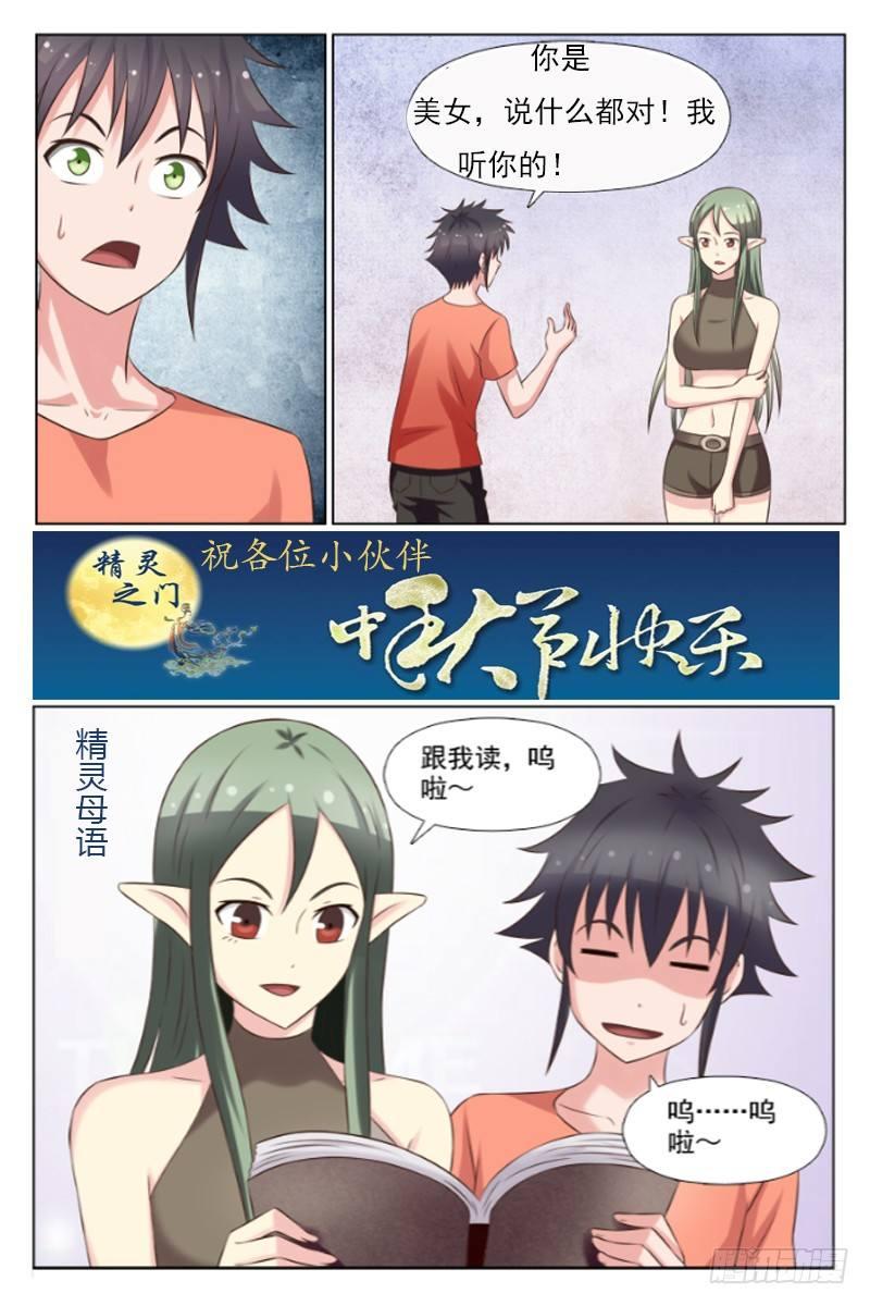 第二十二章  报复？-第22话