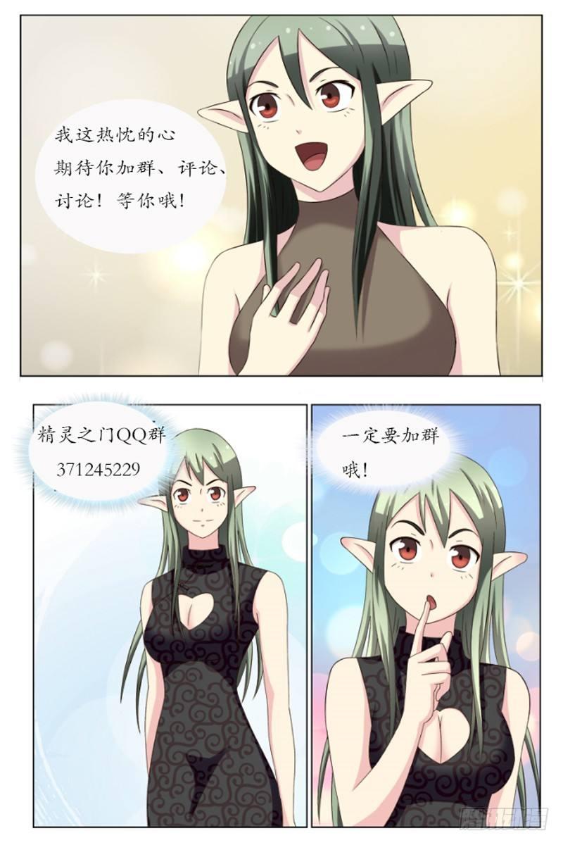 第二十二章  报复？-第22话