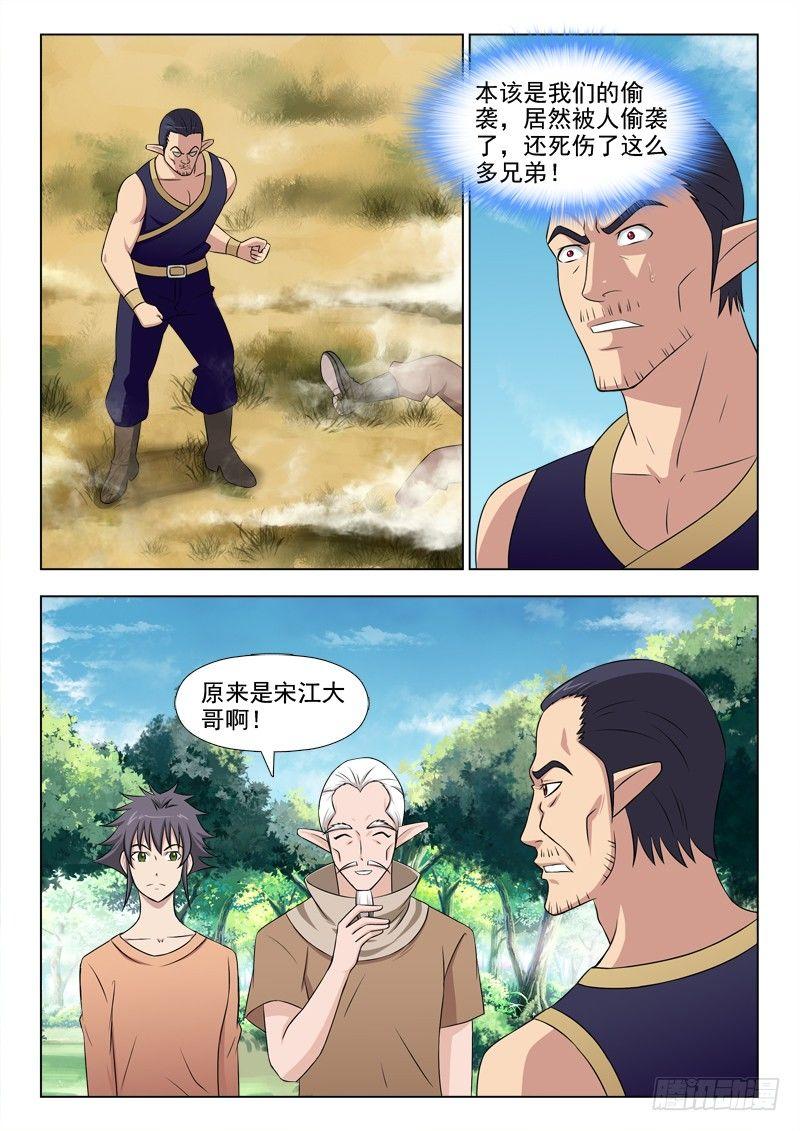 第二十二章  报复？-第22话