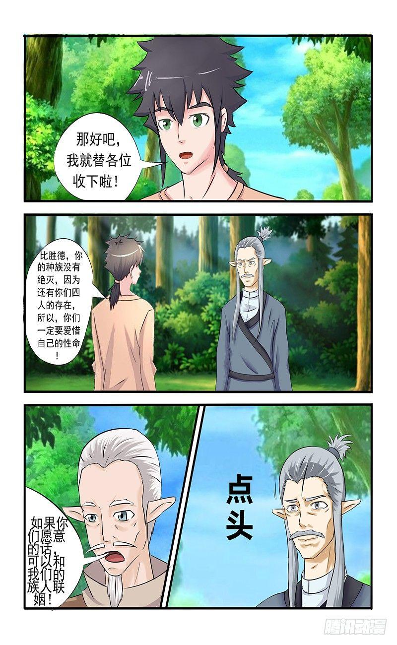 第二十三话 女武神-第24话