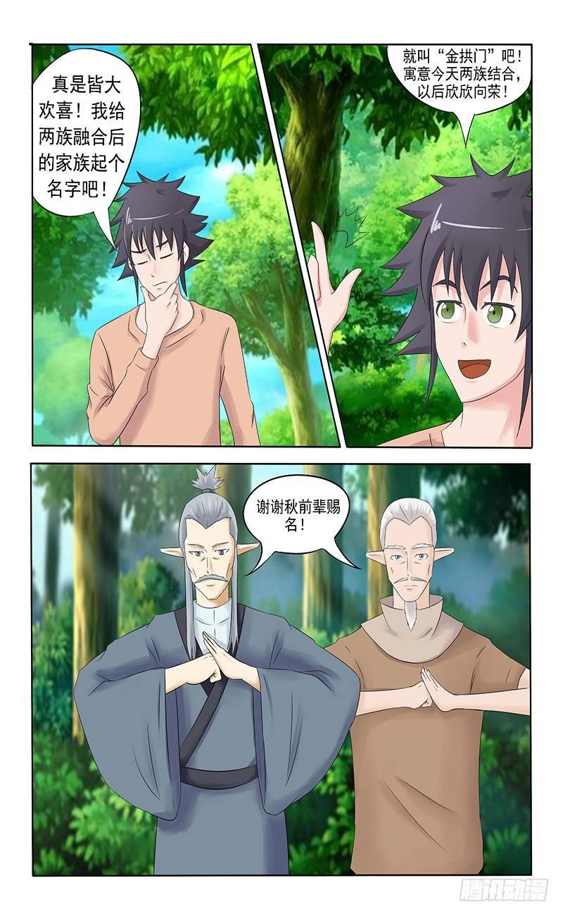 第二十三话 女武神-第24话