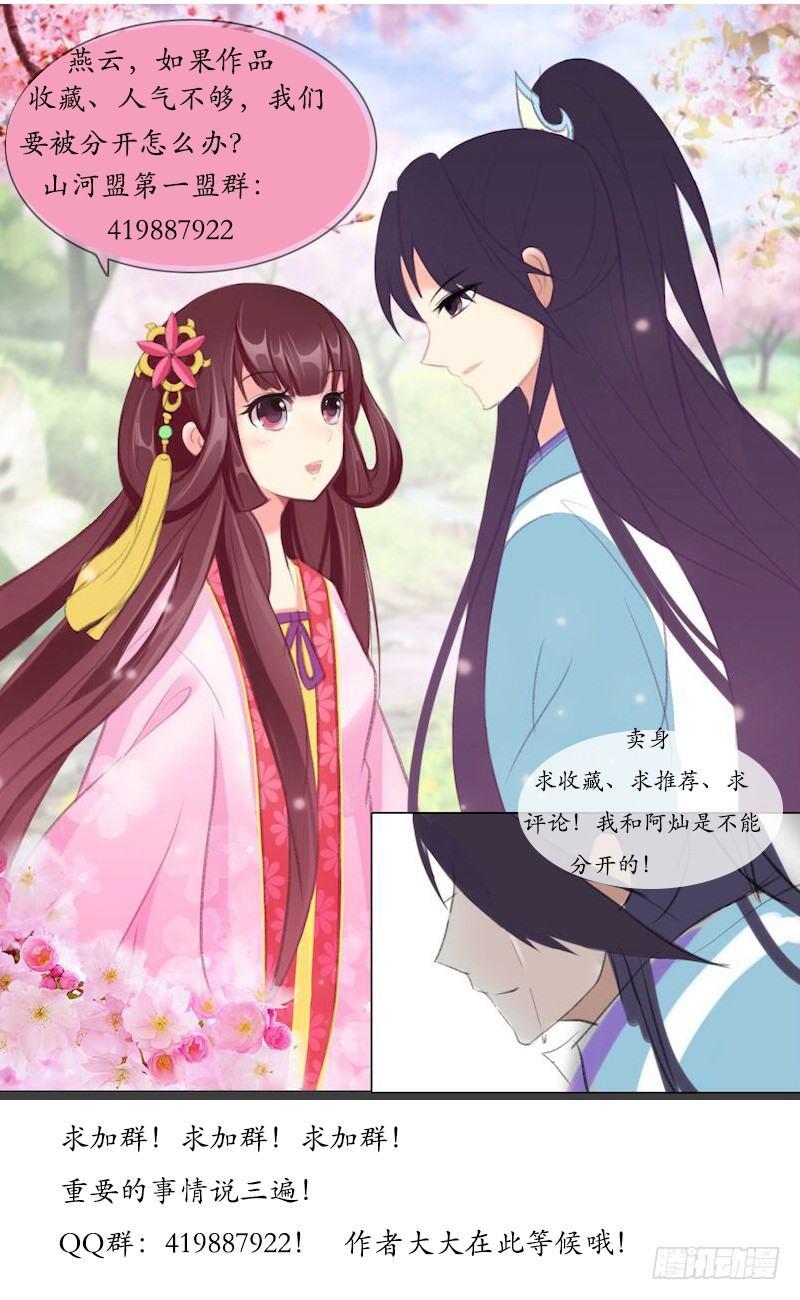 第二十三话 女武神-第24话