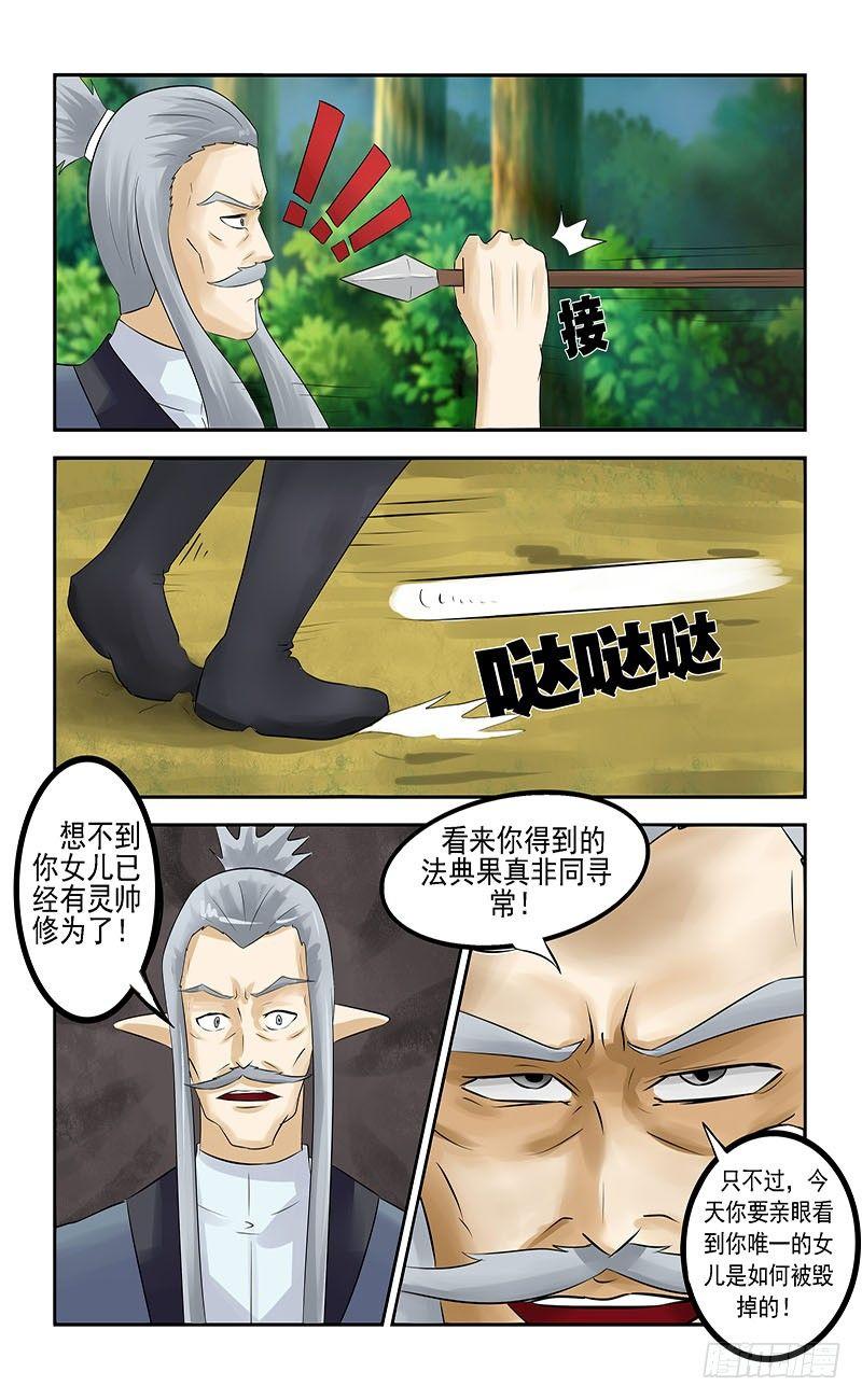 第二十三话 女武神-第24话