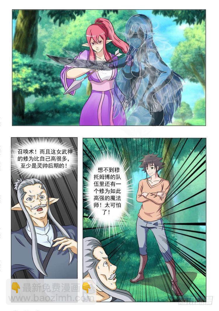 第二十三话 女武神-第24话