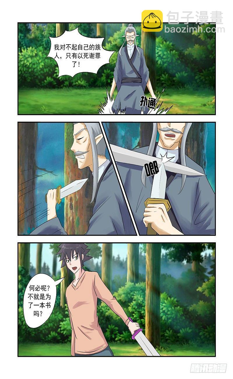 第二十三话 女武神-第24话