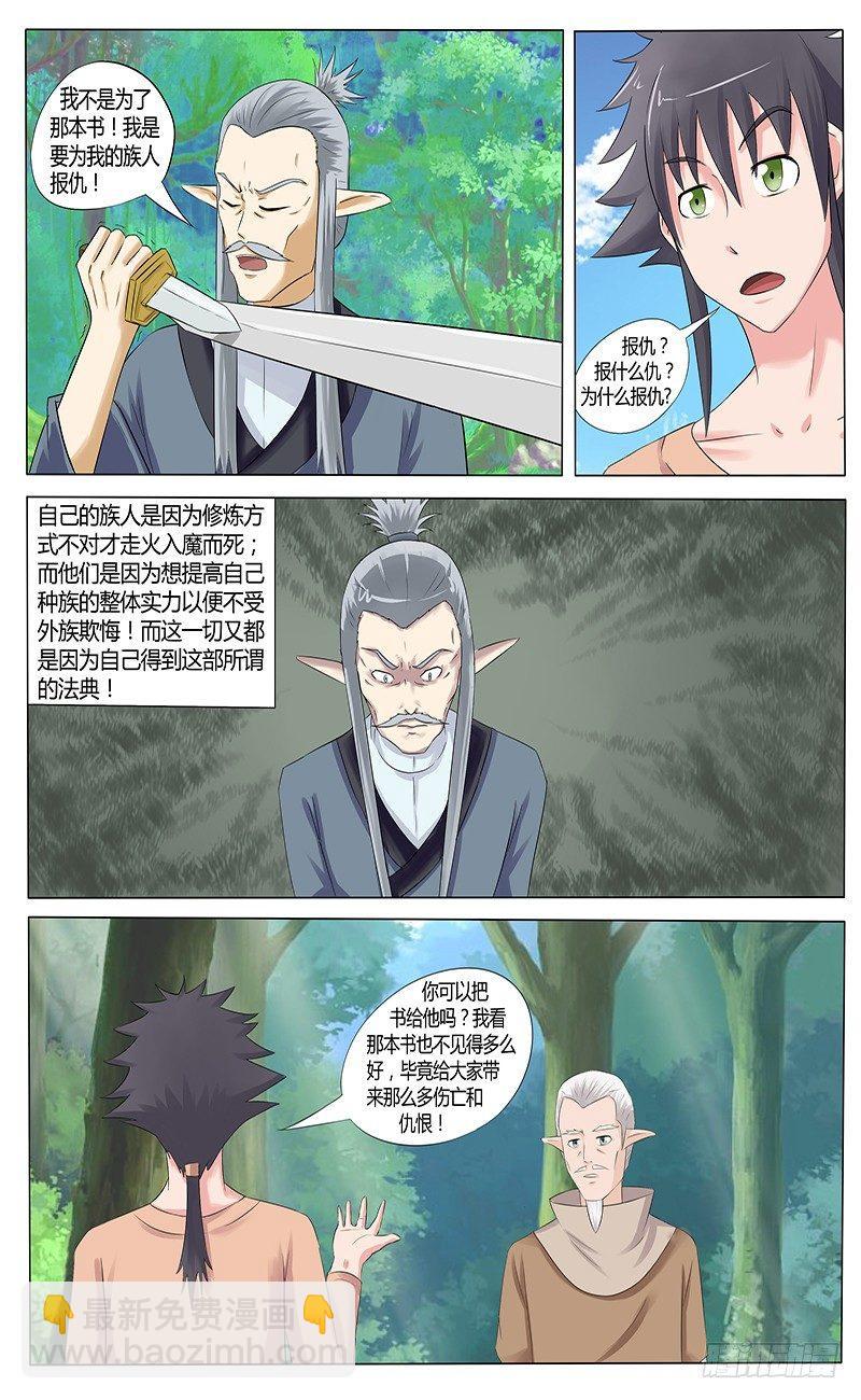 第二十三话 女武神-第24话