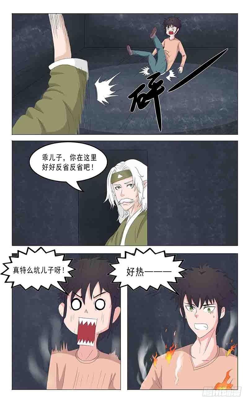 第二十五话 干儿子-第26话