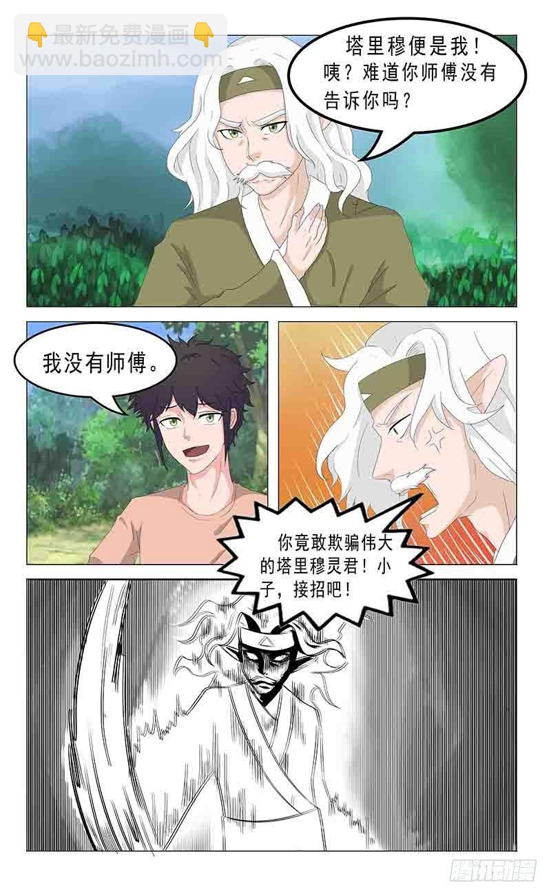 第二十五话 干儿子-第26话