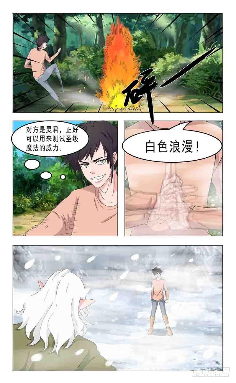 第二十五话 干儿子-第26话