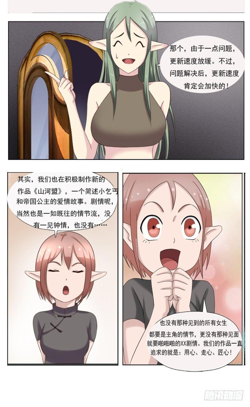 第二十六话 意外的惊喜-第28话